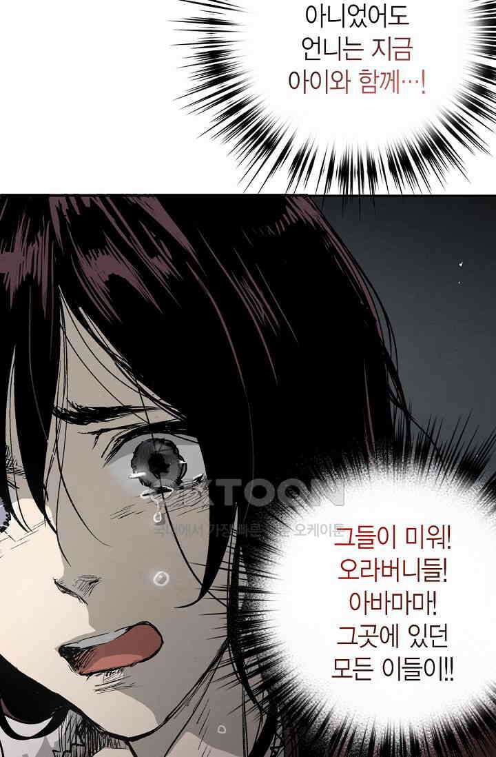 푸른 유리 50화 53