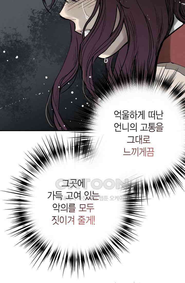 푸른 유리 50화 55