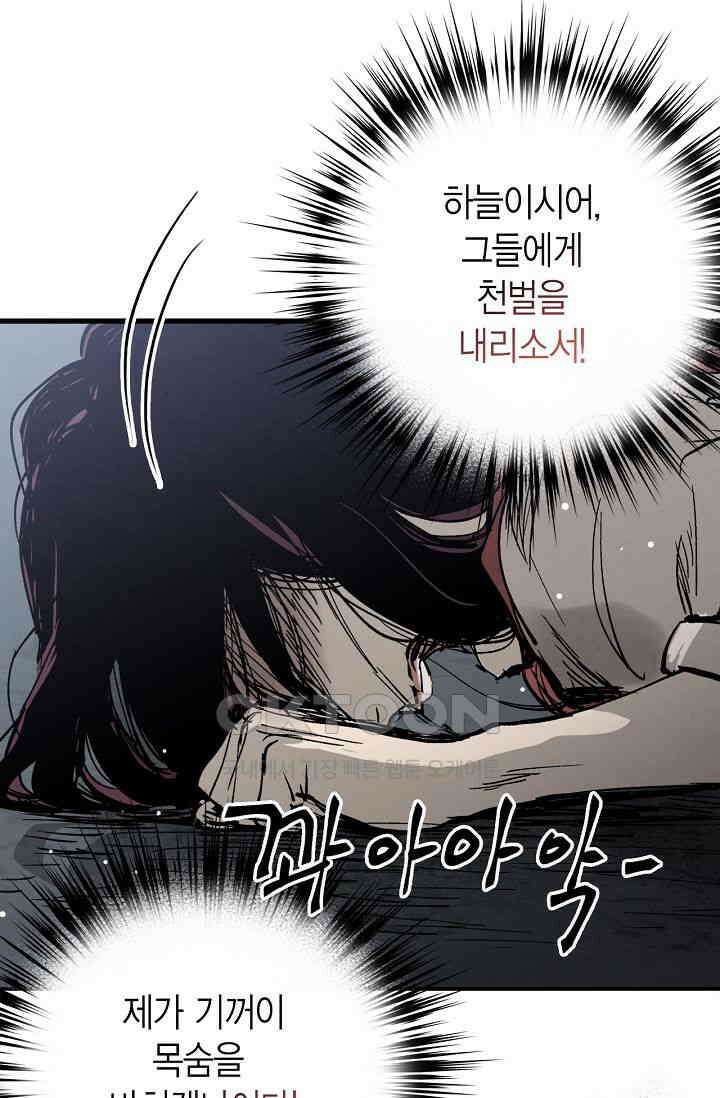 푸른 유리 50화 56