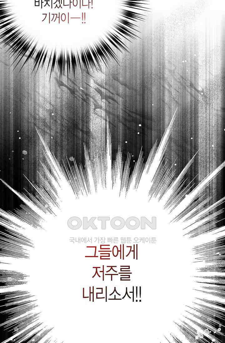 푸른 유리 50화 57