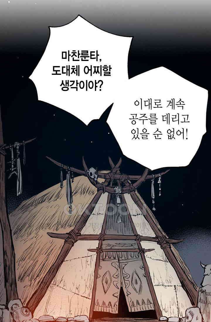 푸른 유리 50화 60