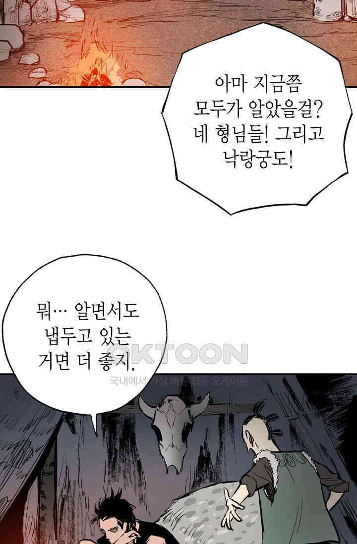 푸른 유리 50화 61