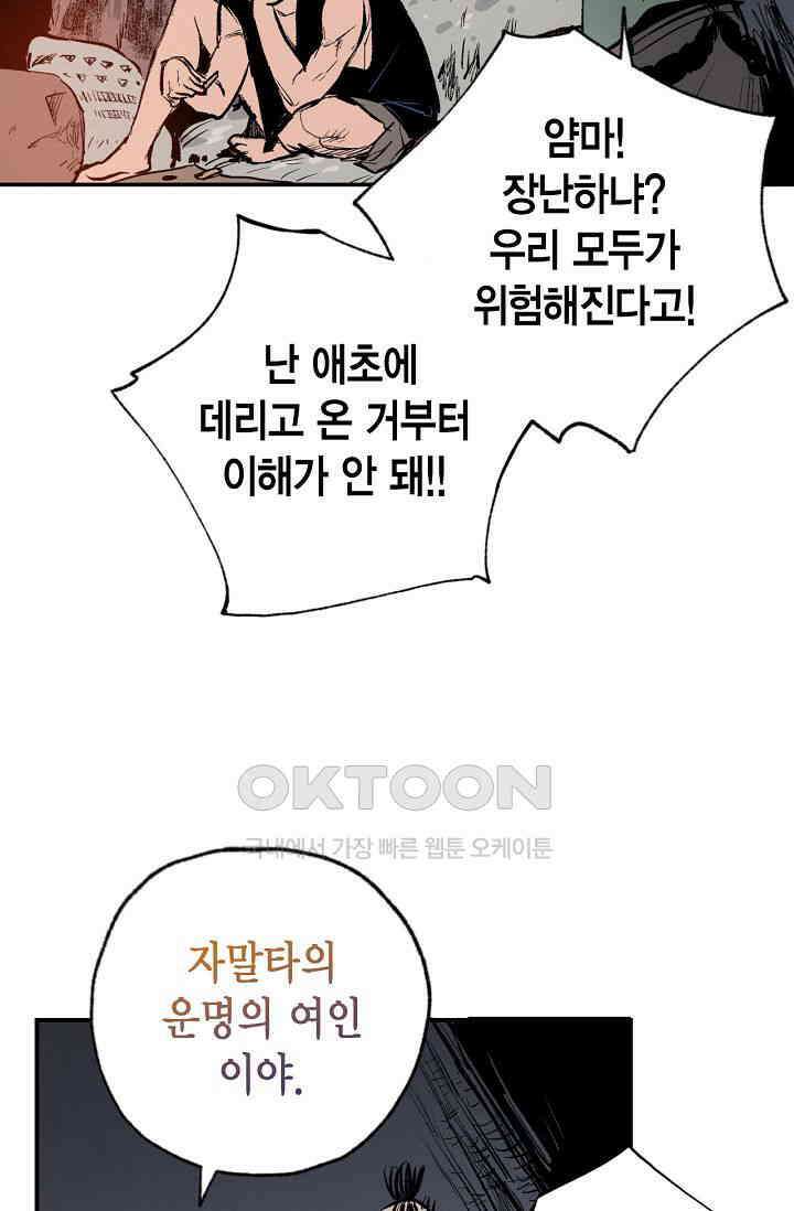 푸른 유리 50화 62