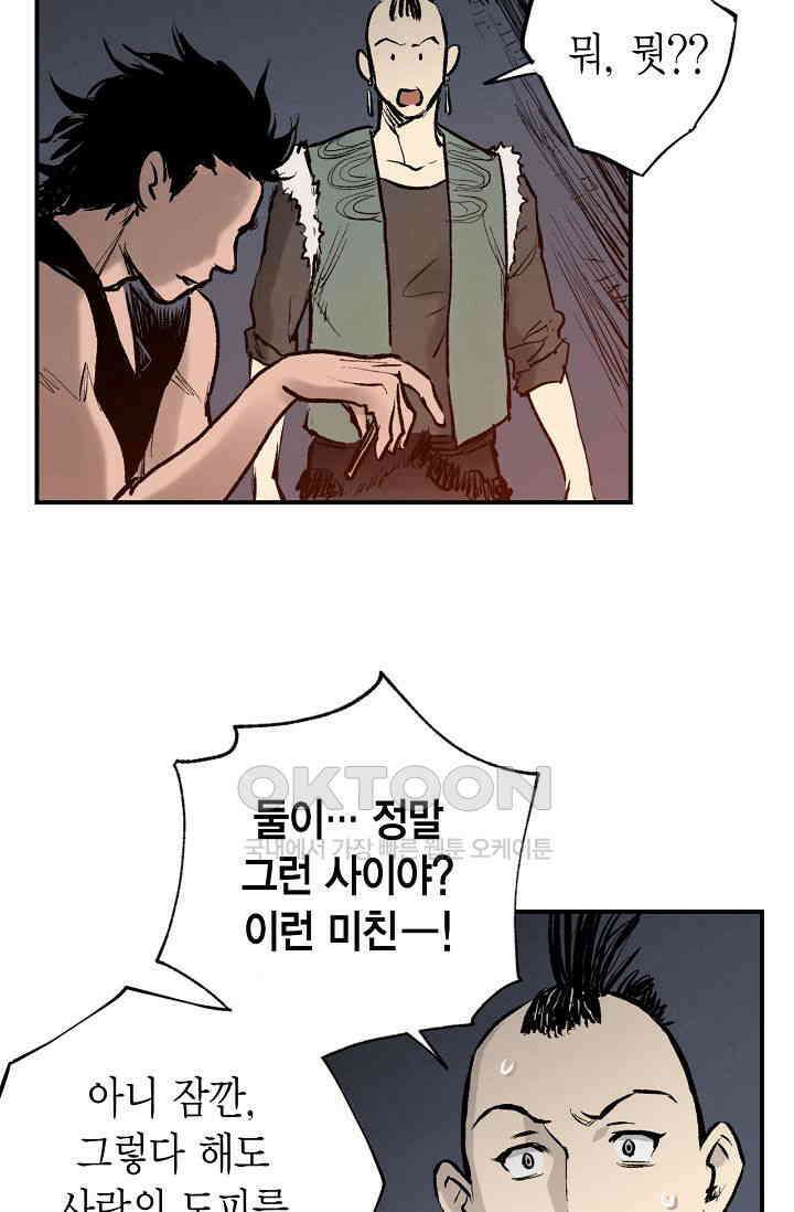 푸른 유리 50화 63