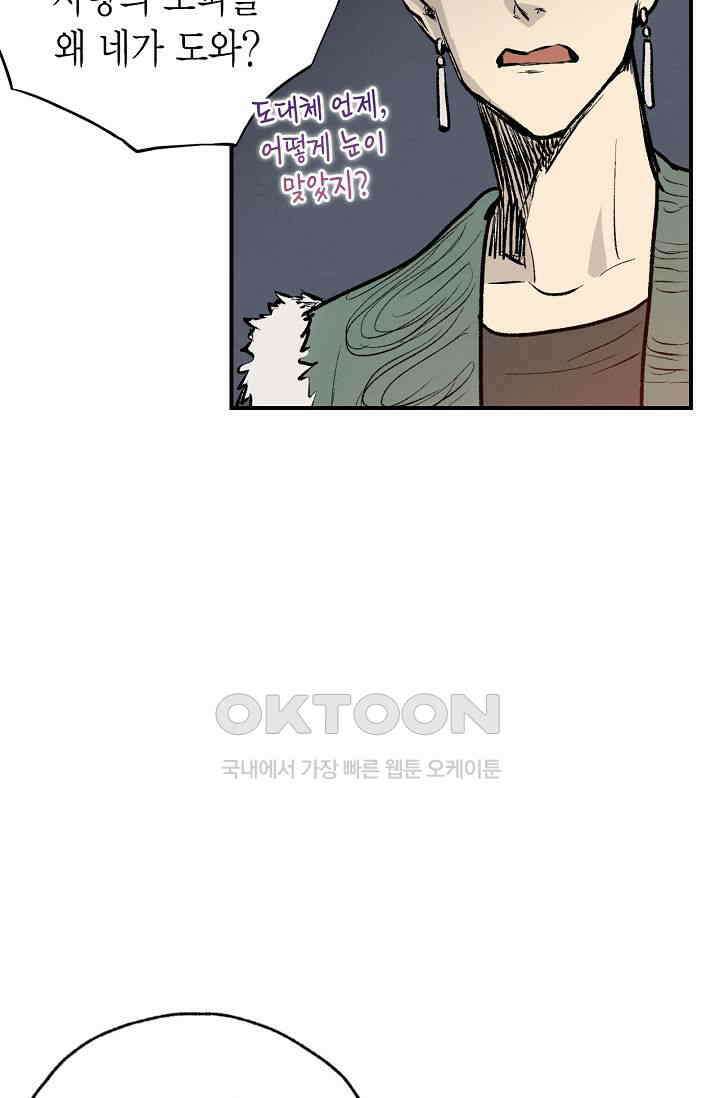 푸른 유리 50화 64