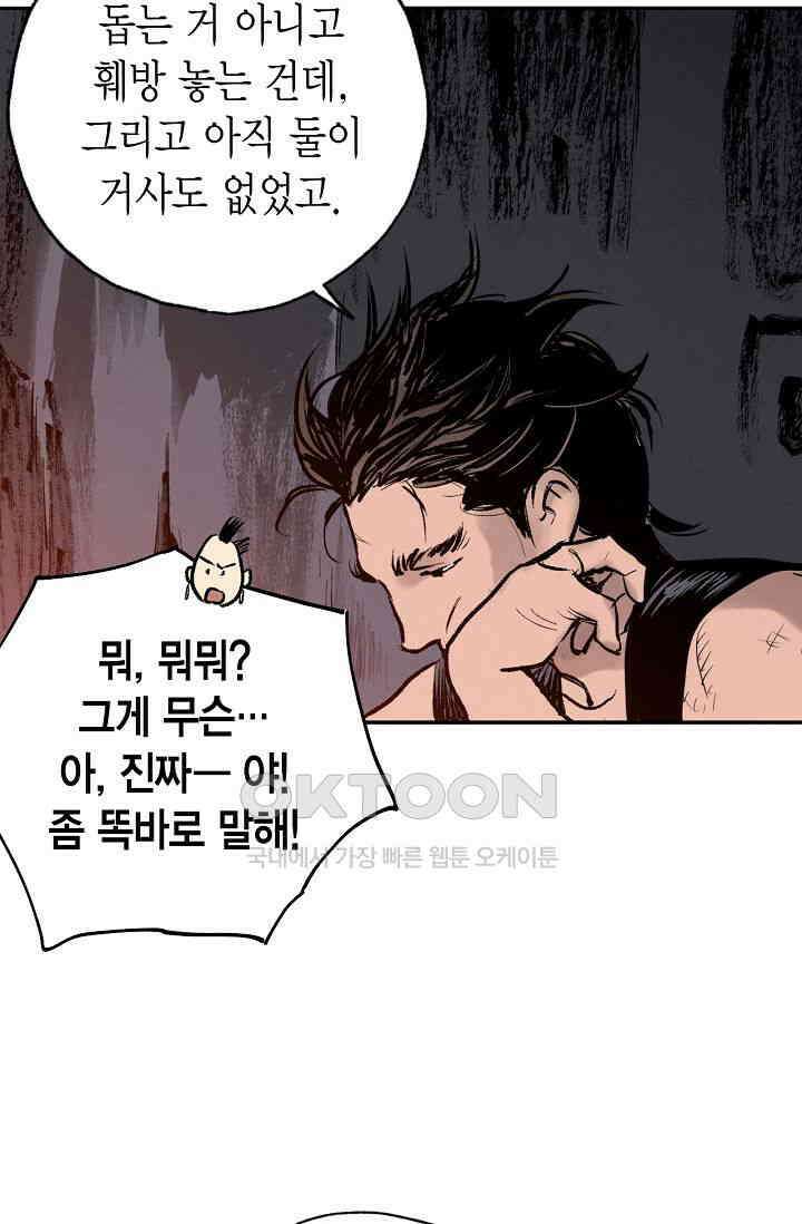 푸른 유리 50화 65