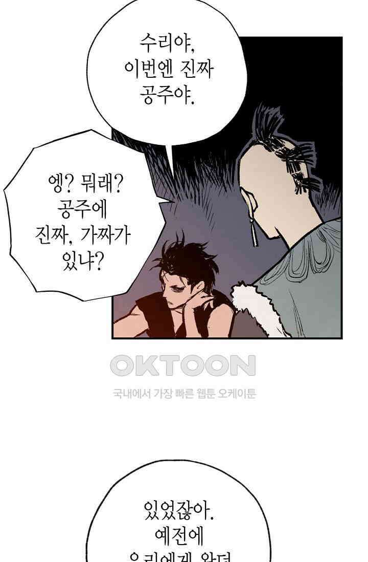 푸른 유리 50화 66