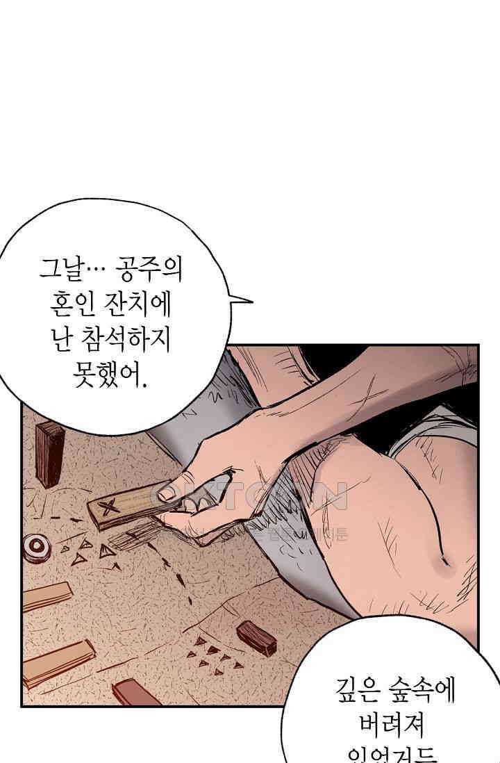 푸른 유리 50화 70