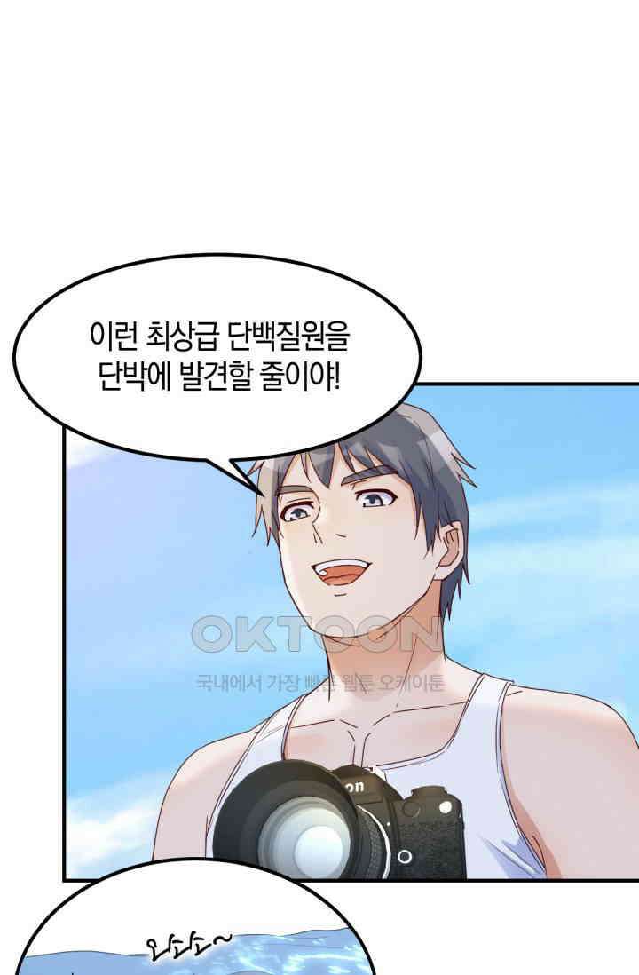 너 말고 네 동생 241화 2