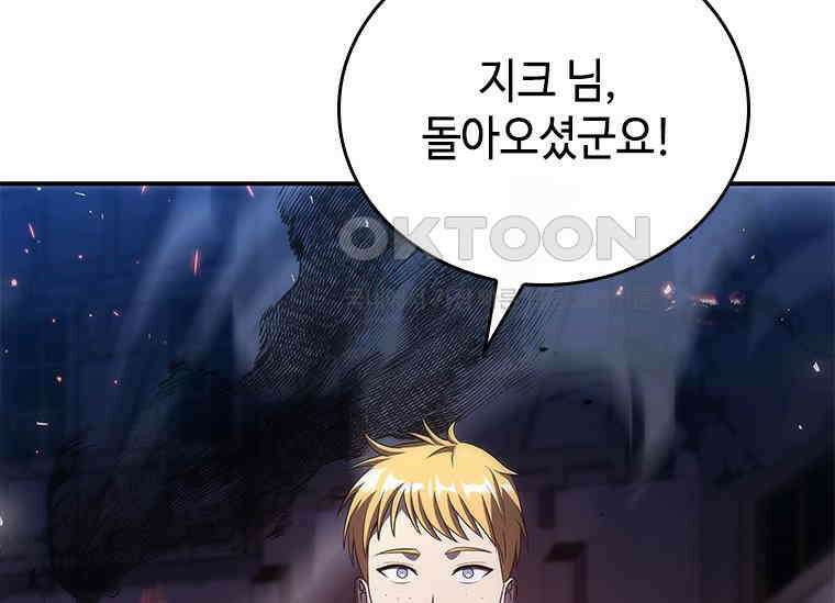 회귀한 마왕은 착하게 산다 57화 6