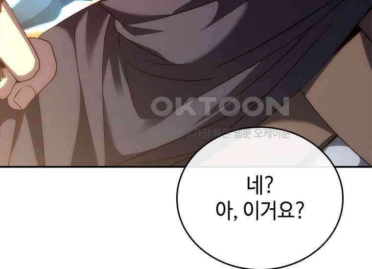 회귀한 마왕은 착하게 산다 57화 12