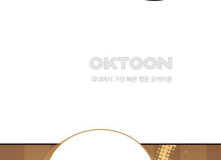 회귀한 마왕은 착하게 산다 57화 13