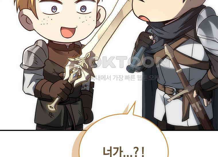 회귀한 마왕은 착하게 산다 57화 15