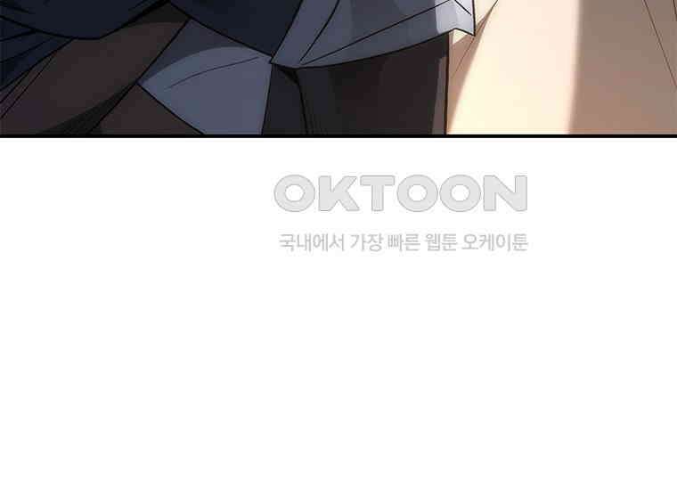회귀한 마왕은 착하게 산다 57화 20