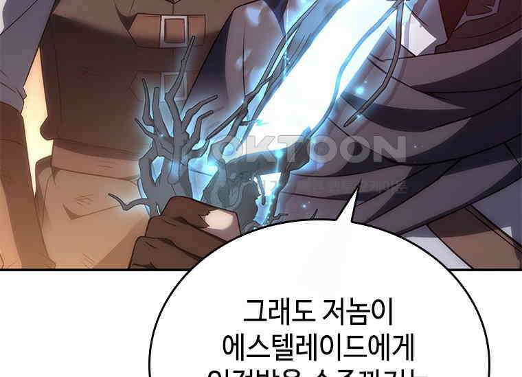 회귀한 마왕은 착하게 산다 57화 23