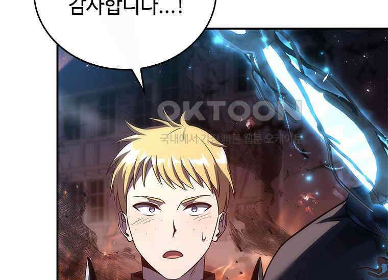 회귀한 마왕은 착하게 산다 57화 30