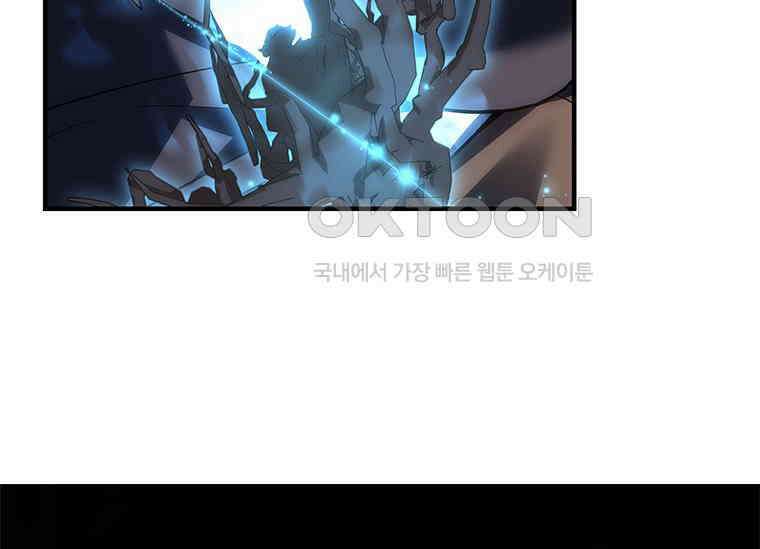회귀한 마왕은 착하게 산다 57화 35