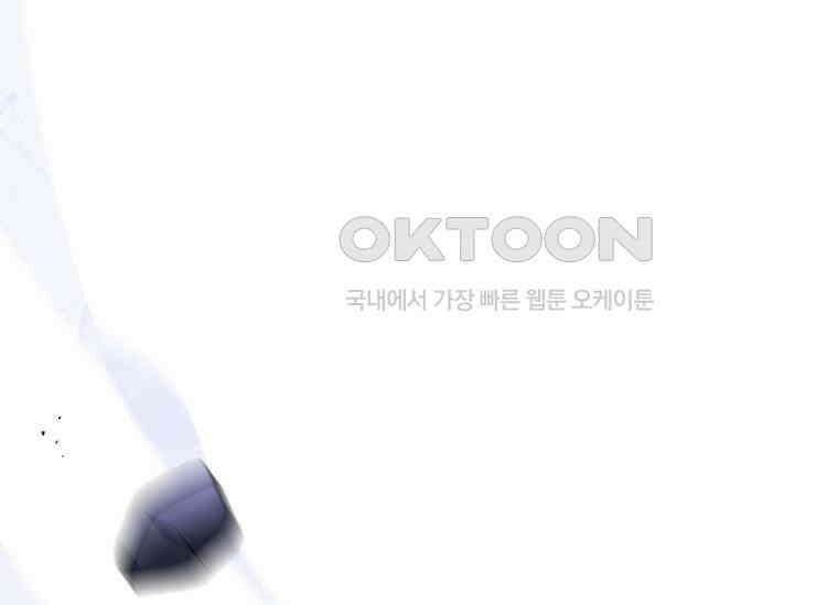 회귀한 마왕은 착하게 산다 57화 41