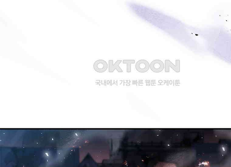 회귀한 마왕은 착하게 산다 57화 44