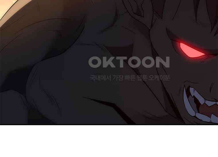 회귀한 마왕은 착하게 산다 57화 46