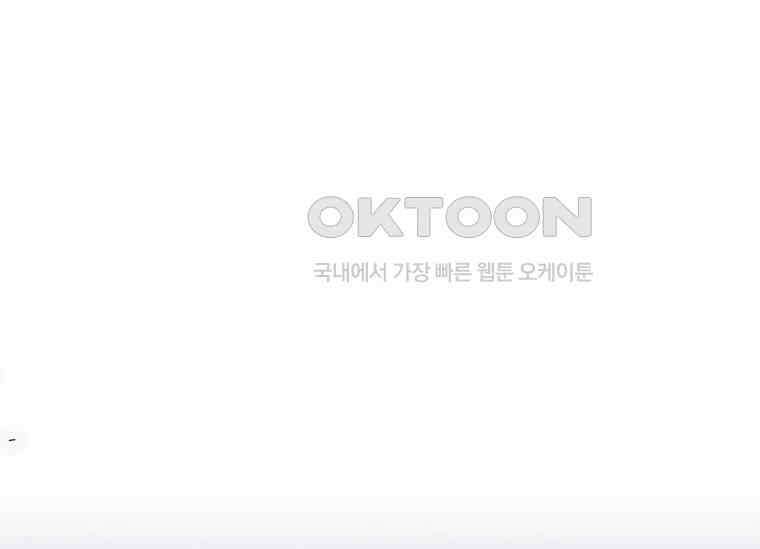 회귀한 마왕은 착하게 산다 57화 47