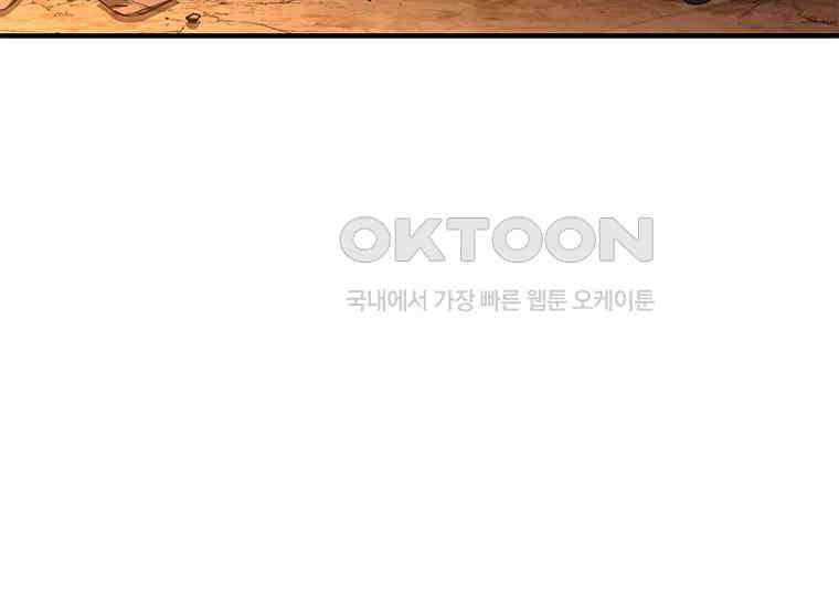 회귀한 마왕은 착하게 산다 57화 55