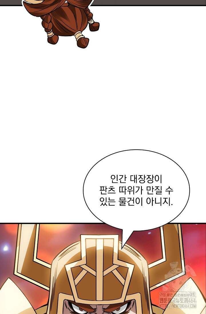 그땐 득템인 줄 몰랐다 66화 9
