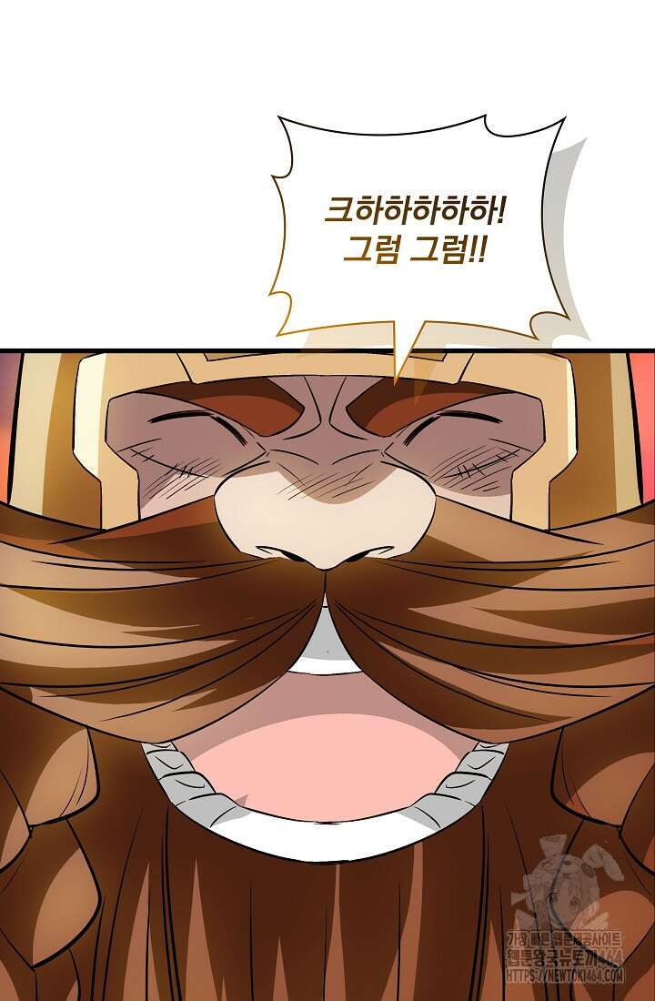 그땐 득템인 줄 몰랐다 66화 12