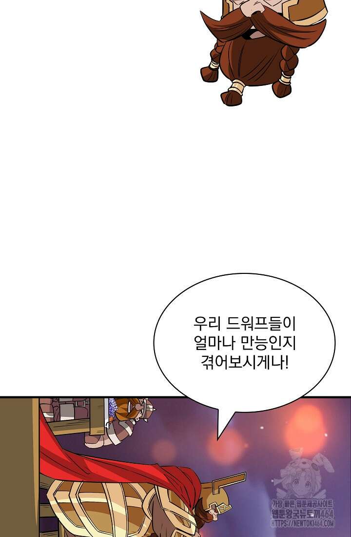 그땐 득템인 줄 몰랐다 66화 15