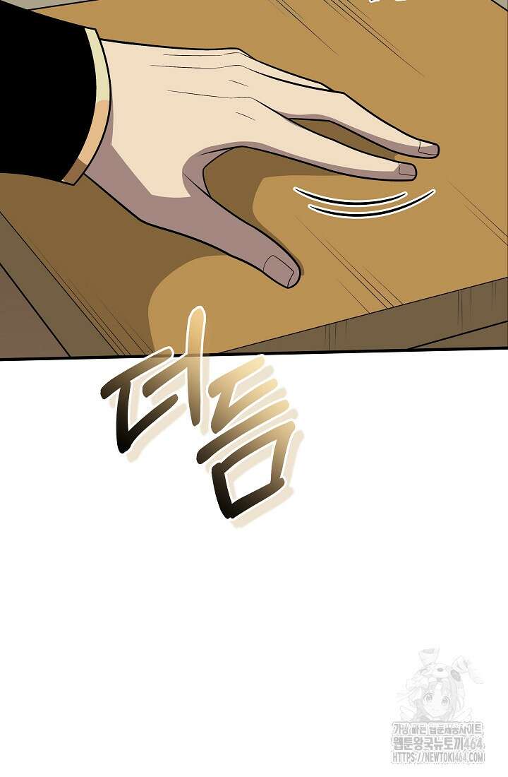 그땐 득템인 줄 몰랐다 66화 22