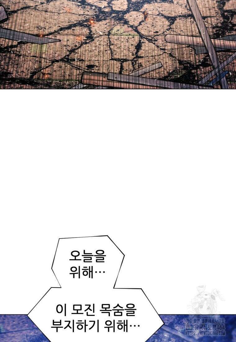 무림에 떨어진 현대인 110화 18