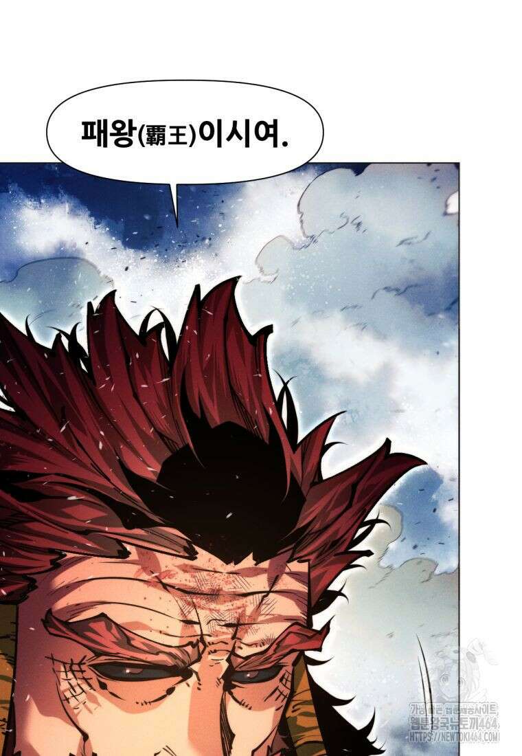 무림에 떨어진 현대인 110화 24