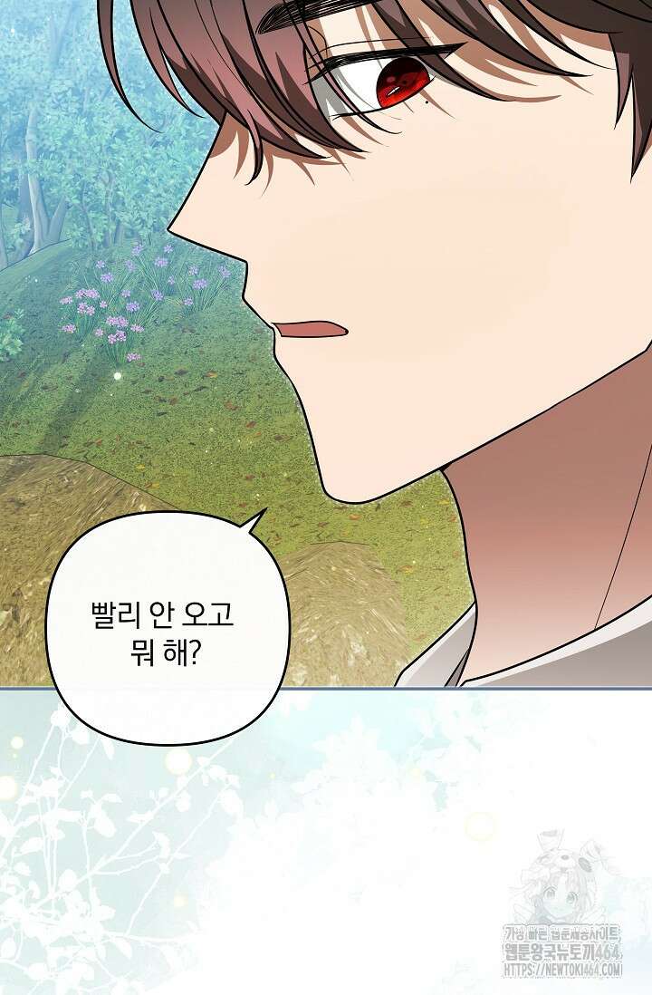 당신이 건넨 죽음에 대하여 45화 12