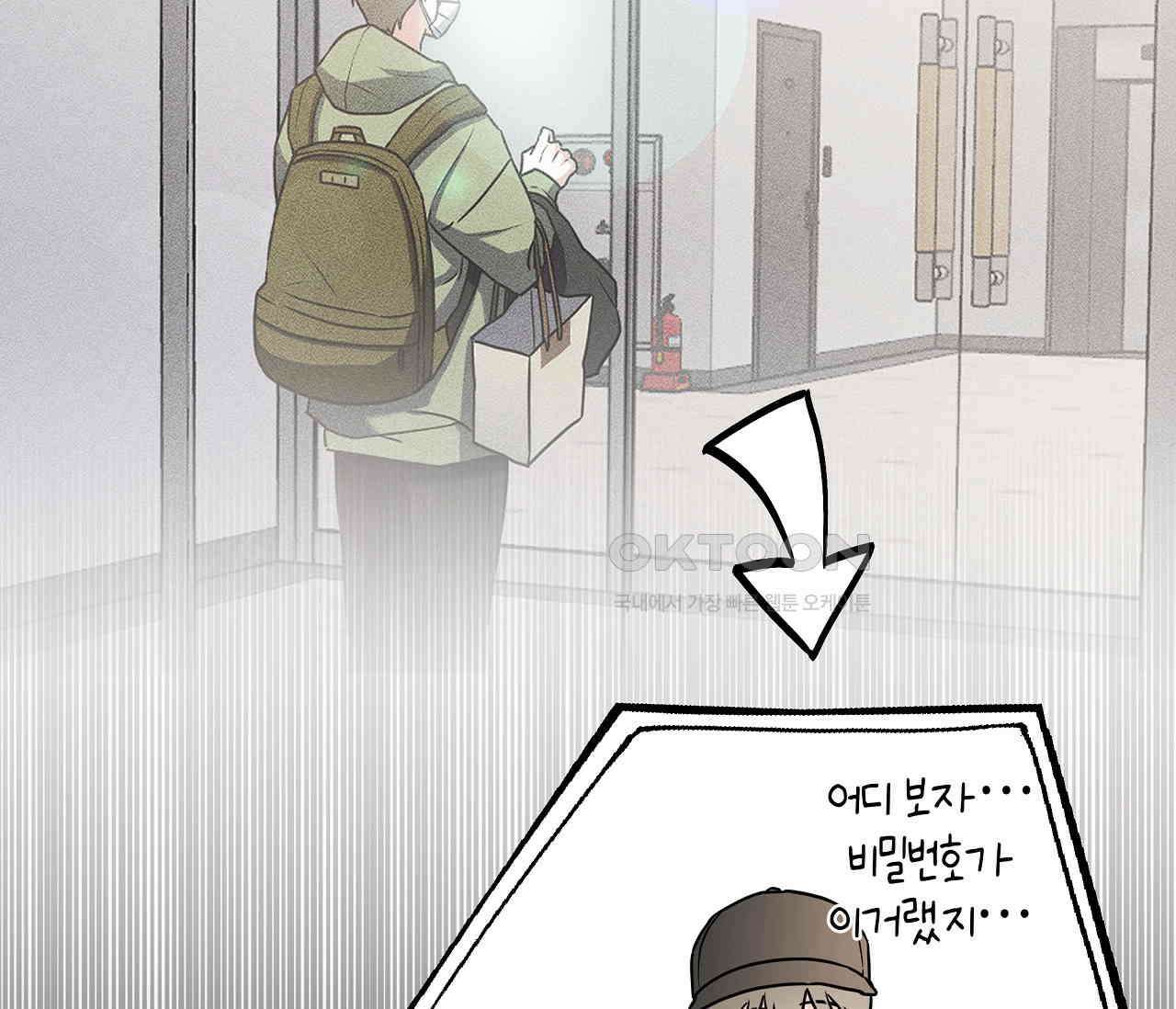 볼보이 택틱스 18화 2
