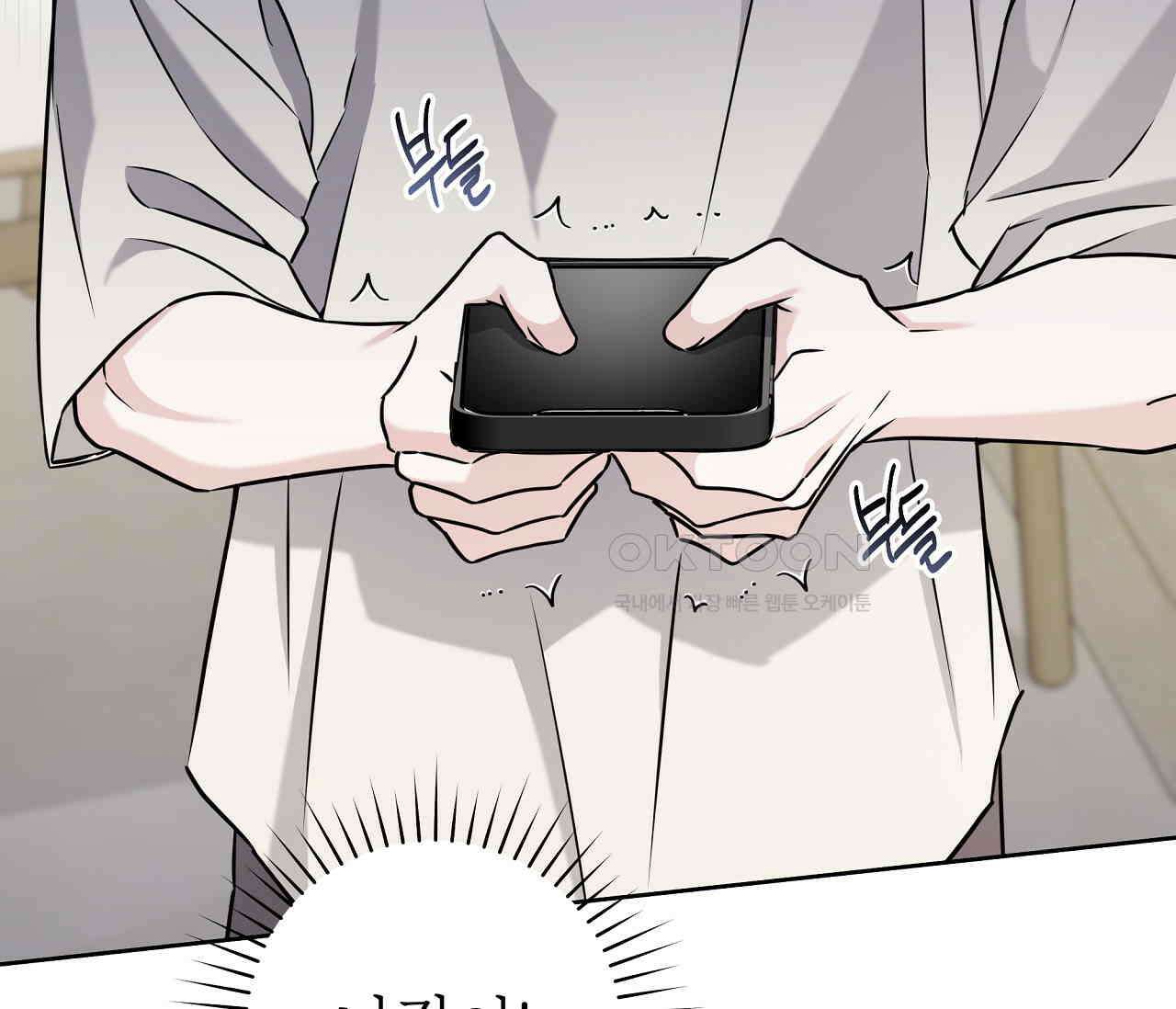 볼보이 택틱스 18화 5