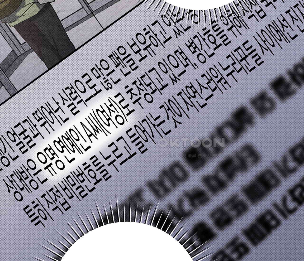 볼보이 택틱스 18화 6