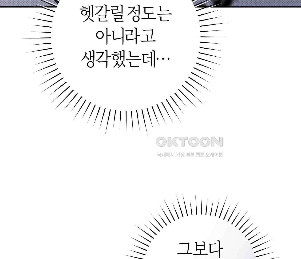 볼보이 택틱스 18화 7