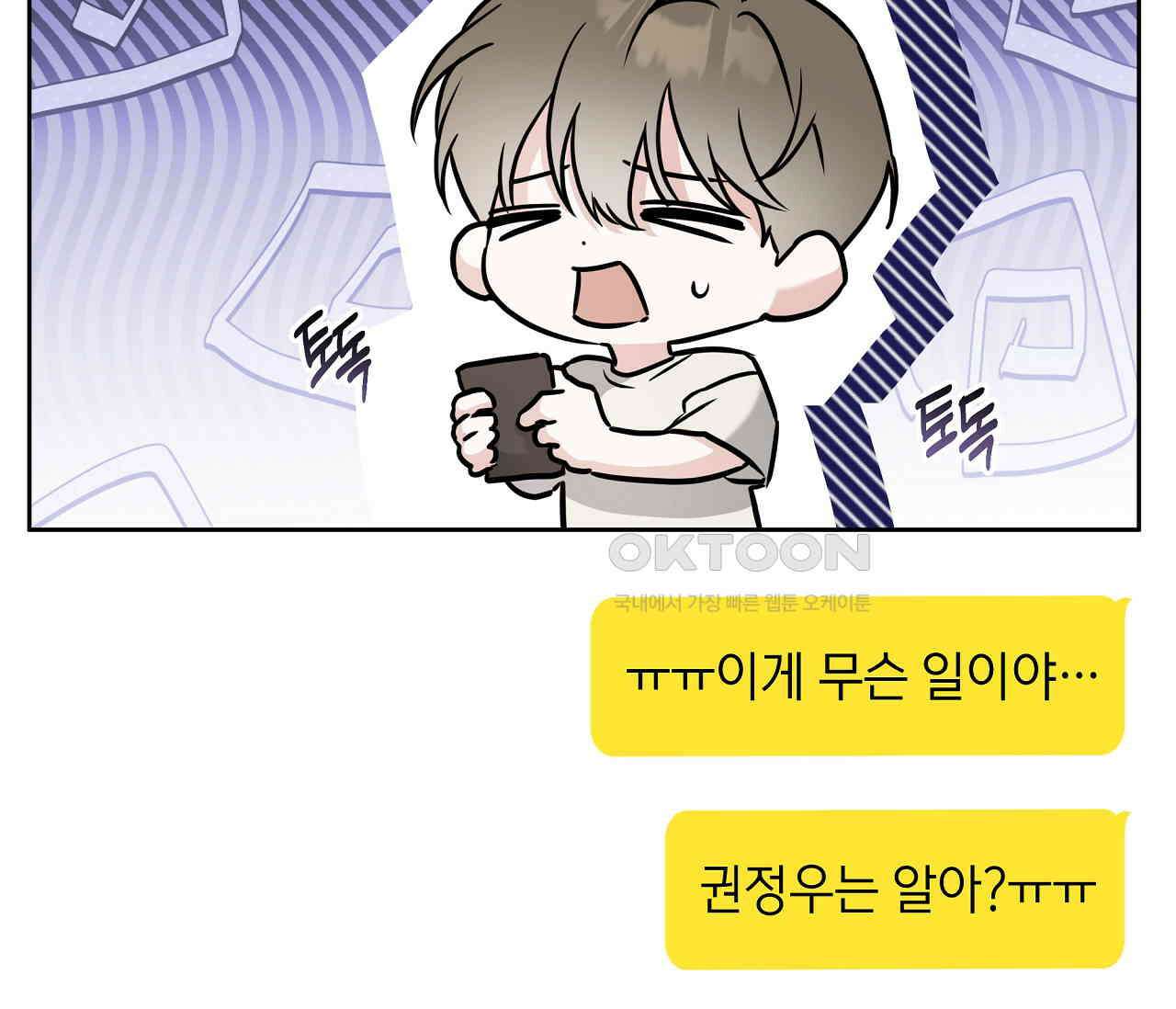 볼보이 택틱스 18화 9