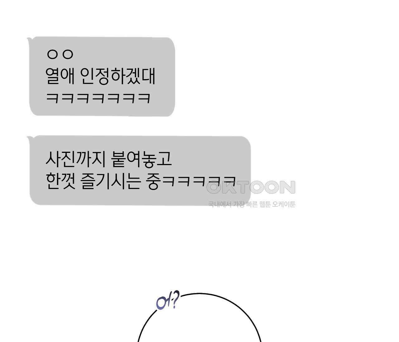 볼보이 택틱스 18화 10