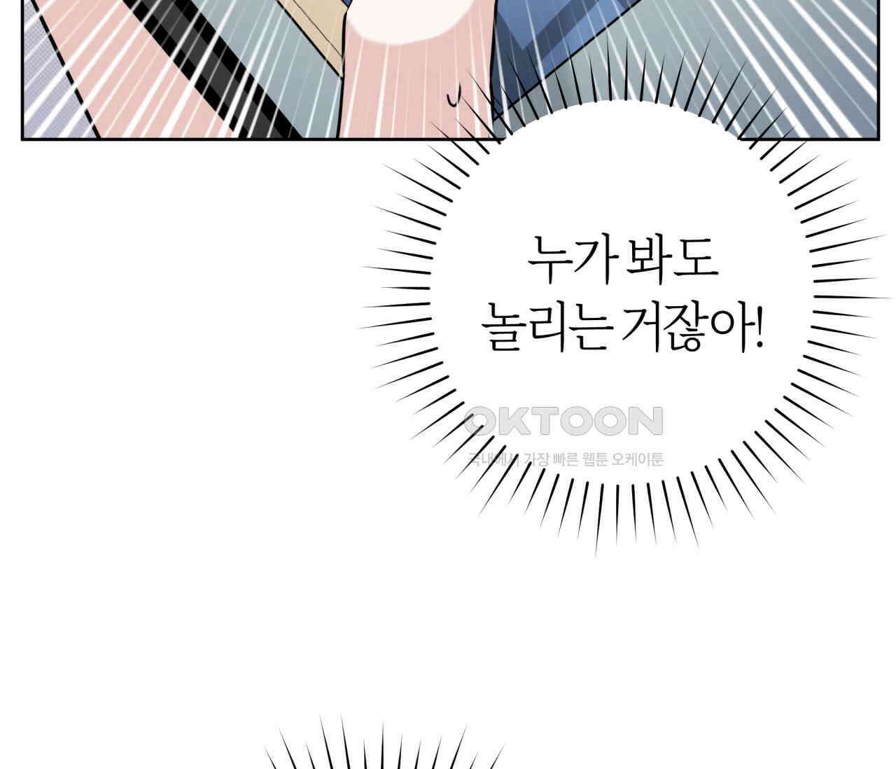 볼보이 택틱스 18화 13