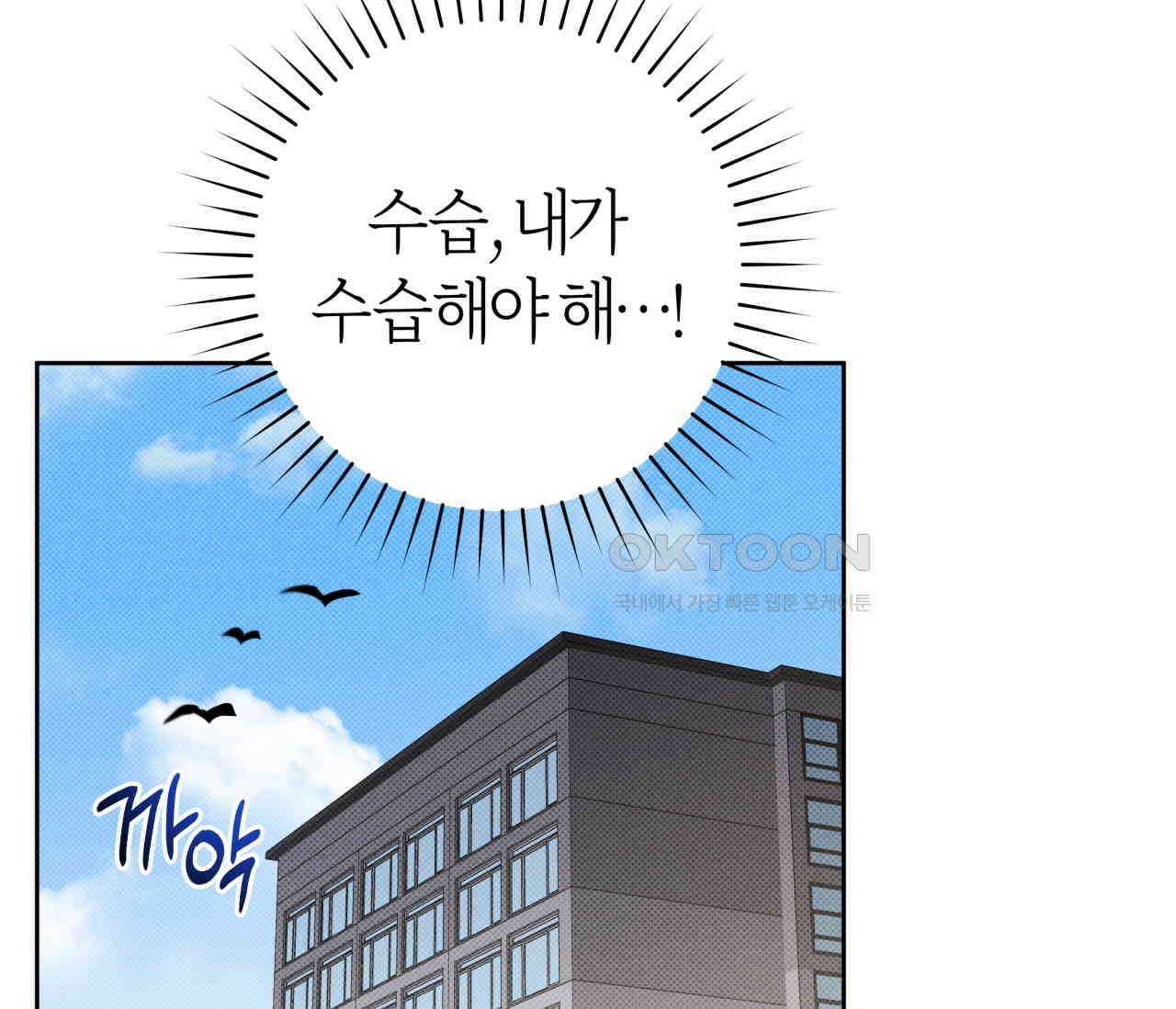 볼보이 택틱스 18화 14