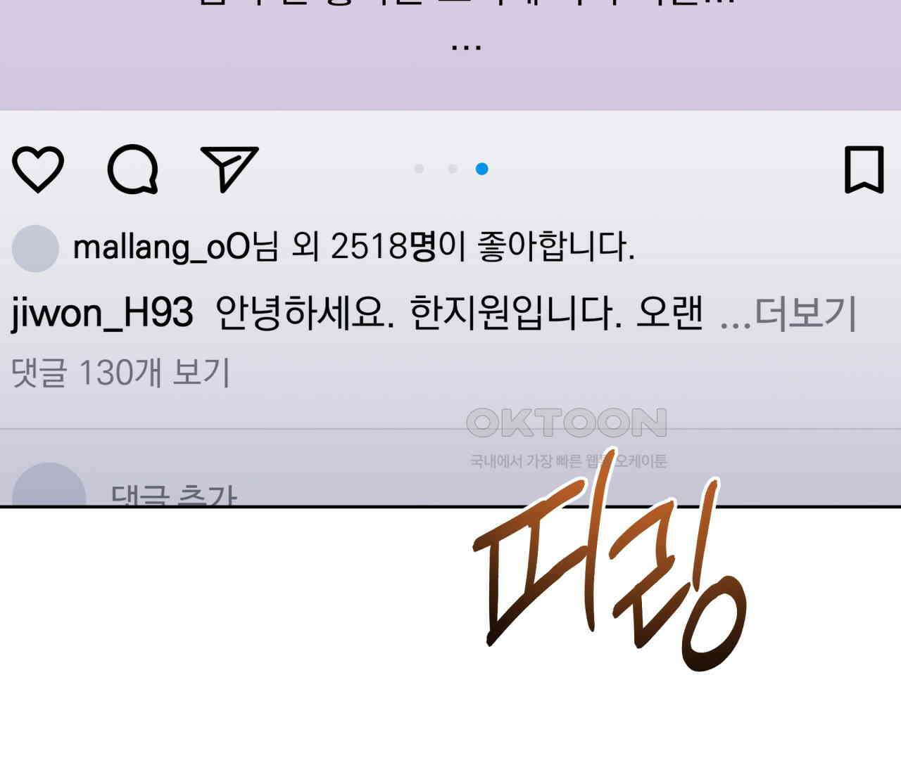 볼보이 택틱스 18화 20