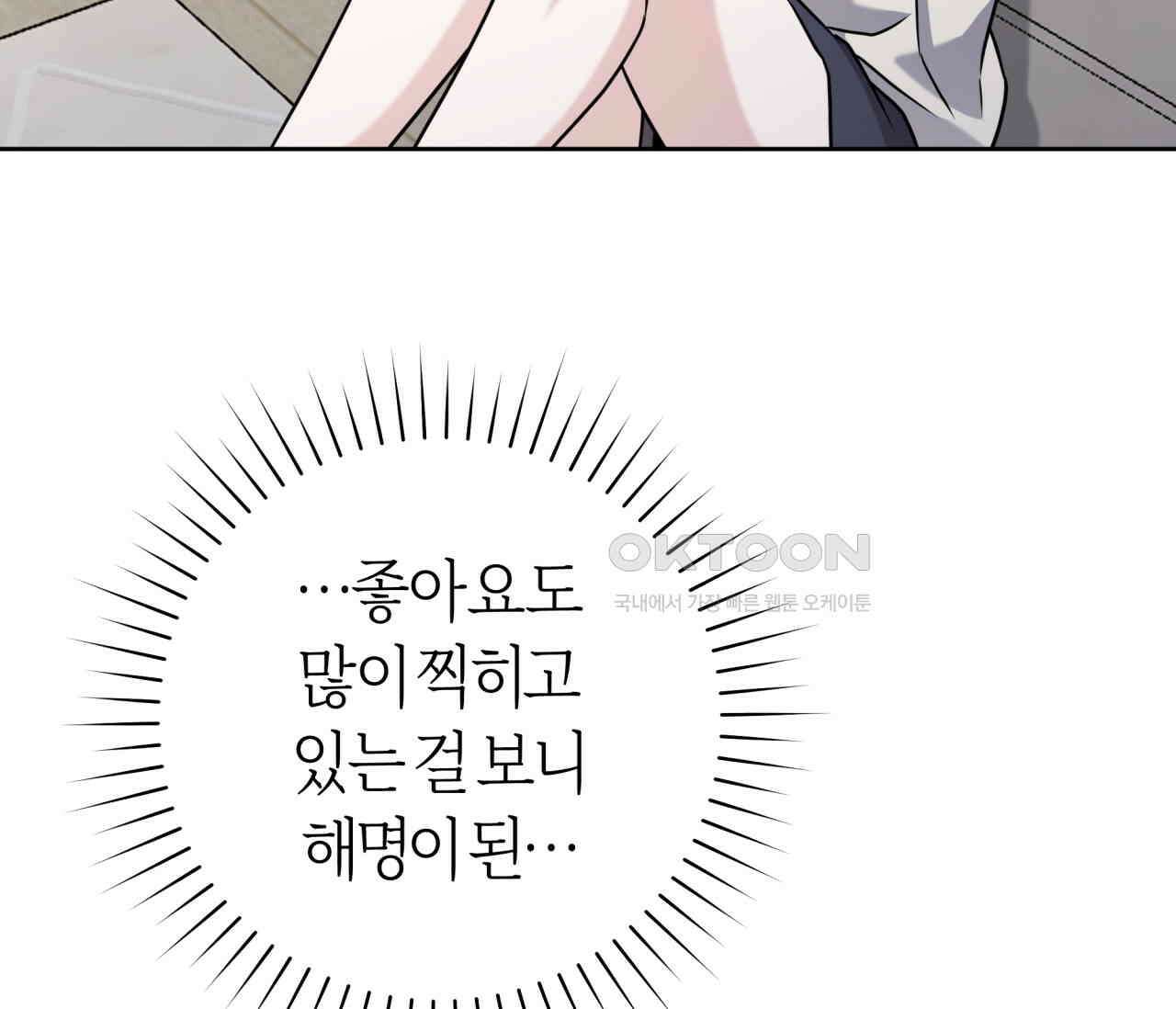 볼보이 택틱스 18화 22
