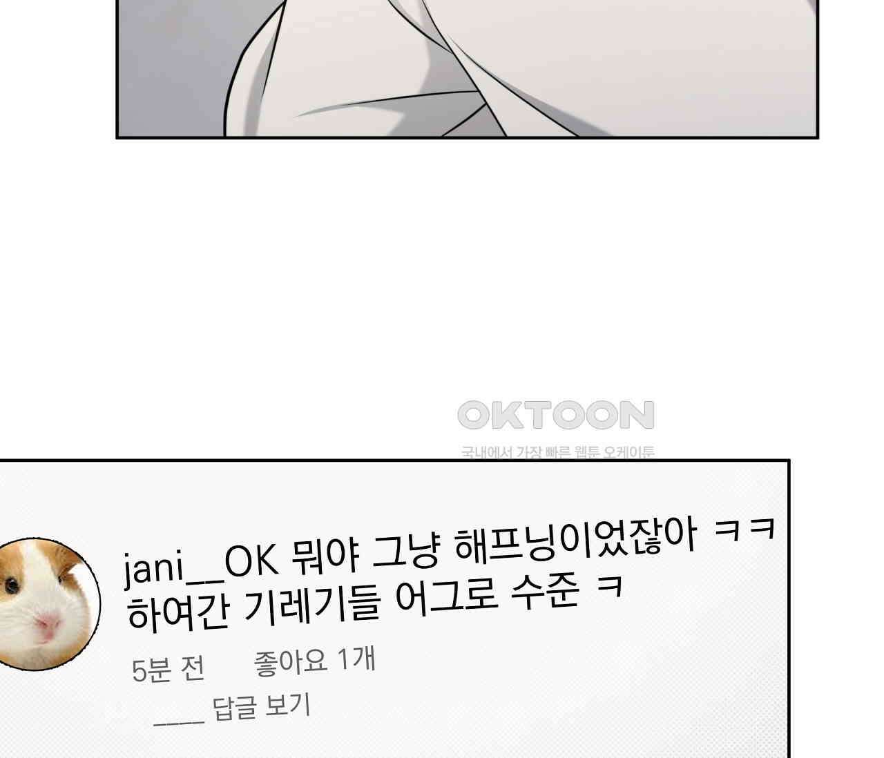 볼보이 택틱스 18화 24