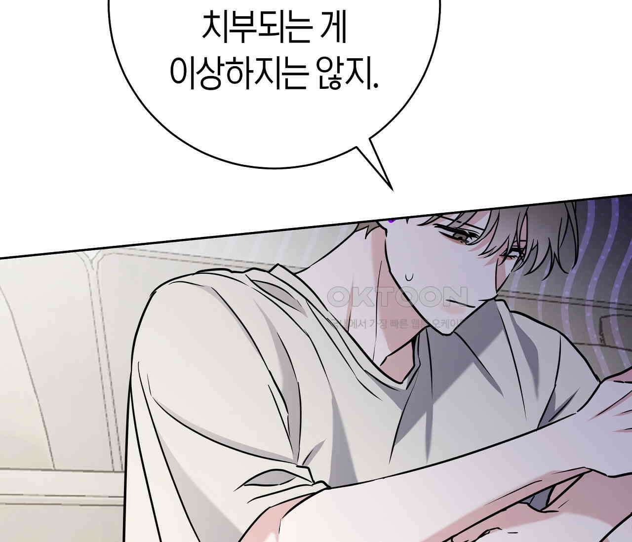 볼보이 택틱스 18화 27