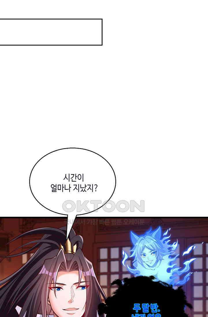 10만 년째 오늘을 살던 놈 294화 6