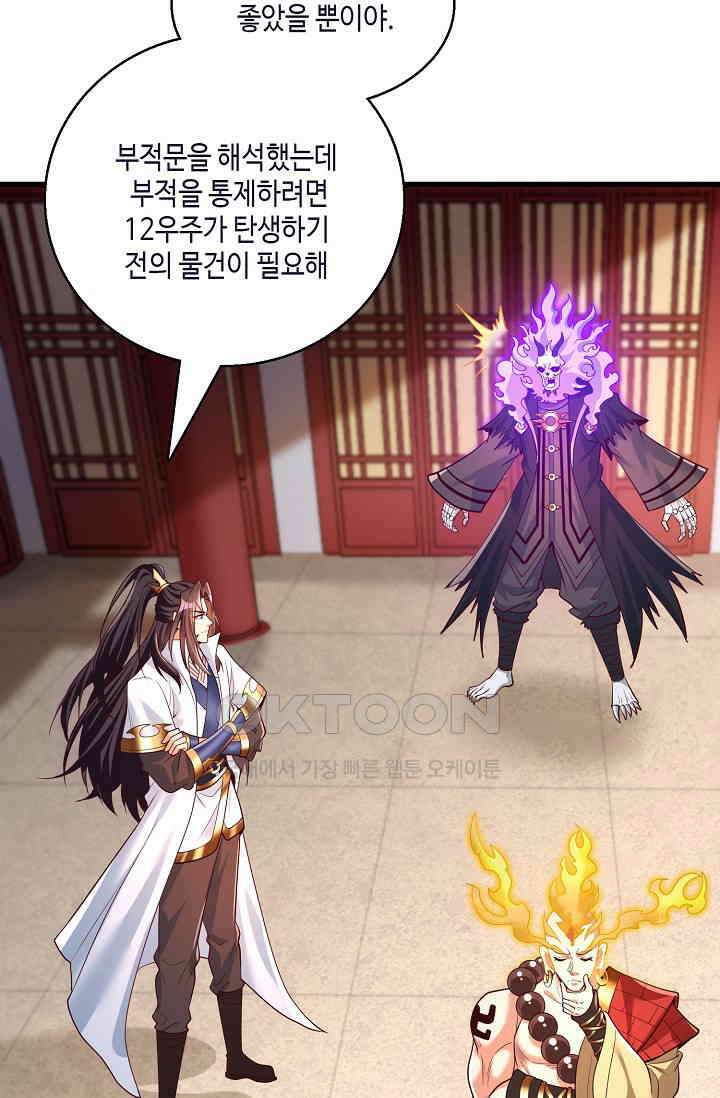 10만 년째 오늘을 살던 놈 294화 9