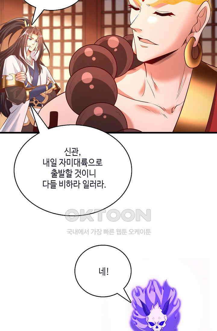 10만 년째 오늘을 살던 놈 294화 11