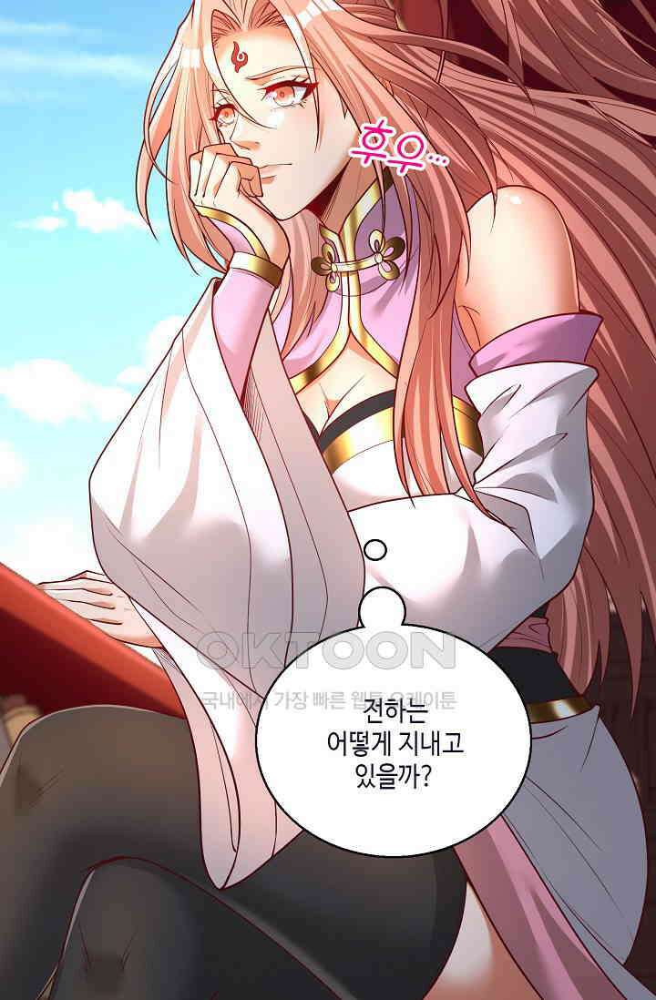 10만 년째 오늘을 살던 놈 294화 13