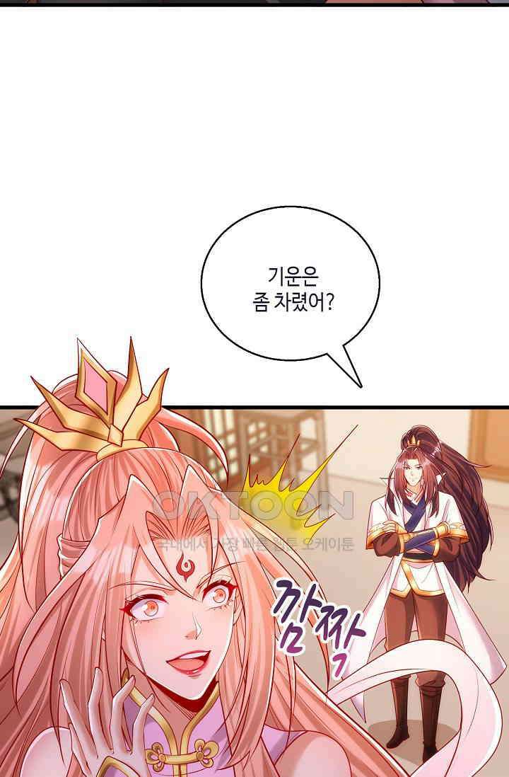 10만 년째 오늘을 살던 놈 294화 14